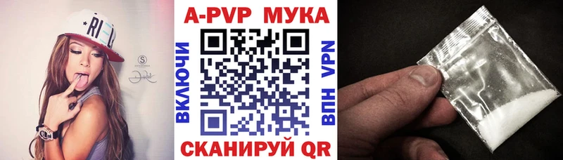 A-PVP крисы CK  наркотики  Корсаков 