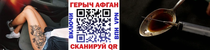 ГЕРОИН афганец Корсаков