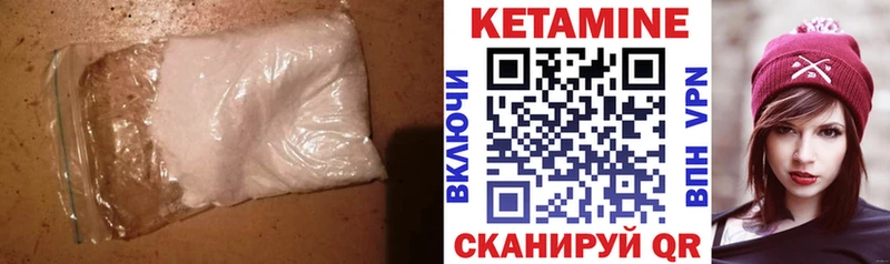 закладки  Корсаков  КЕТАМИН ketamine 