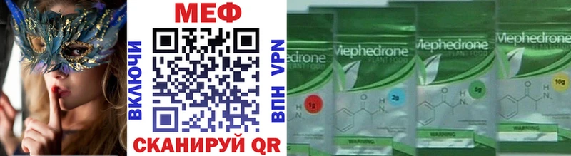МЯУ-МЯУ mephedrone Корсаков