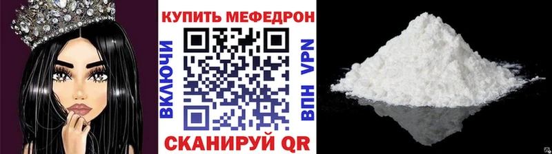 МЕФ кристаллы Корсаков