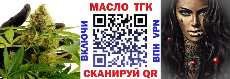 ТГК Wax  Корсаков 